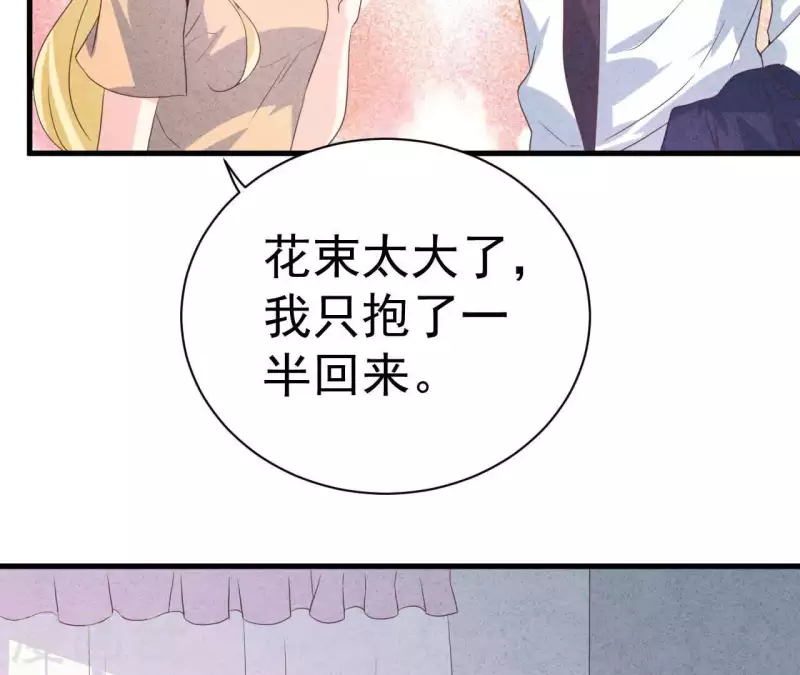 第66话 百年好合 第16页