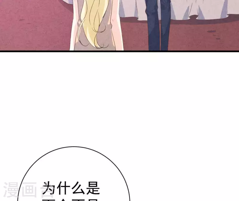 第66话 百年好合 第18页