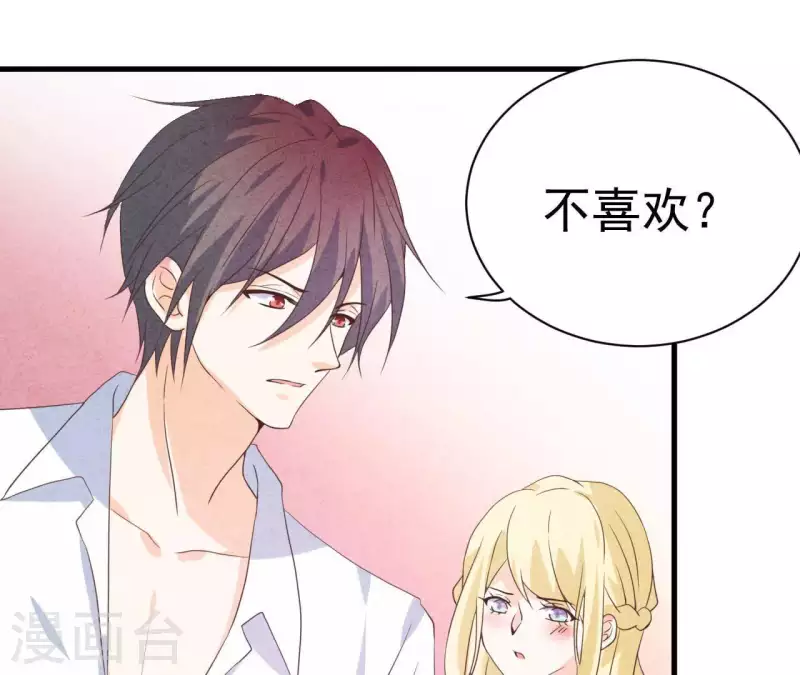 第66话 百年好合 第21页