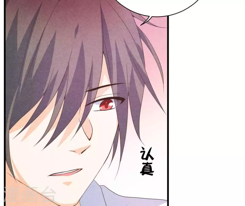 第66话 百年好合 第27页