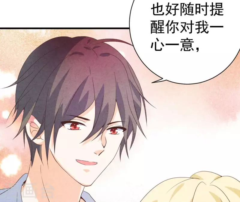 第66话 百年好合 第32页
