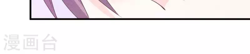 第66话 百年好合 第44页