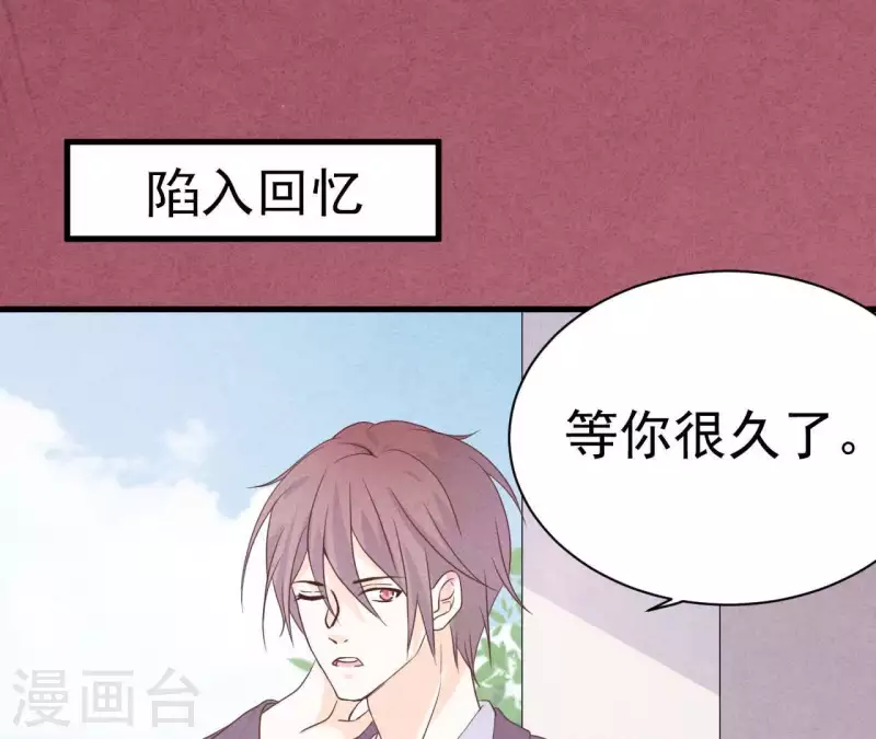 第66话 百年好合 第45页