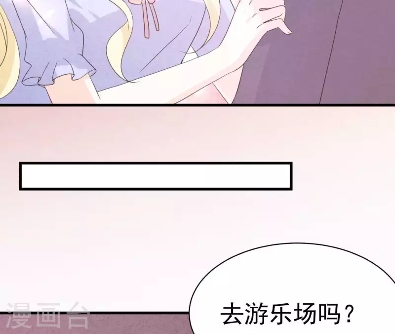 第66话 百年好合 第49页