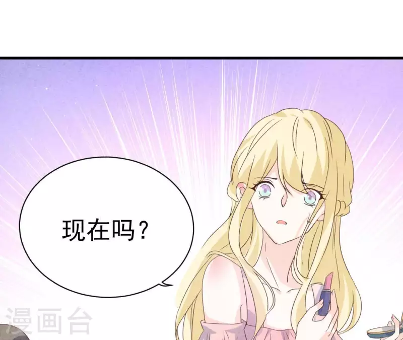 第66话 百年好合 第52页