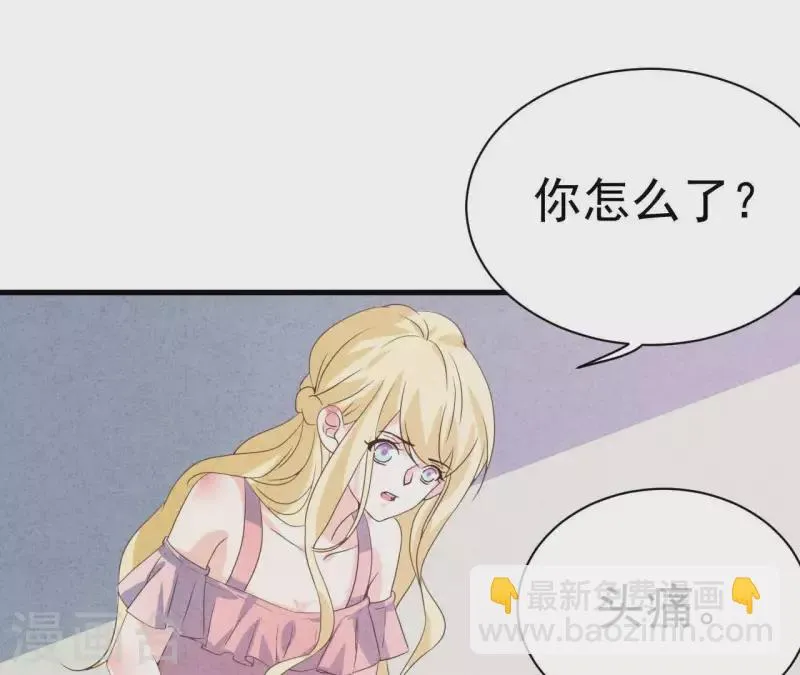 第66话 百年好合 第56页
