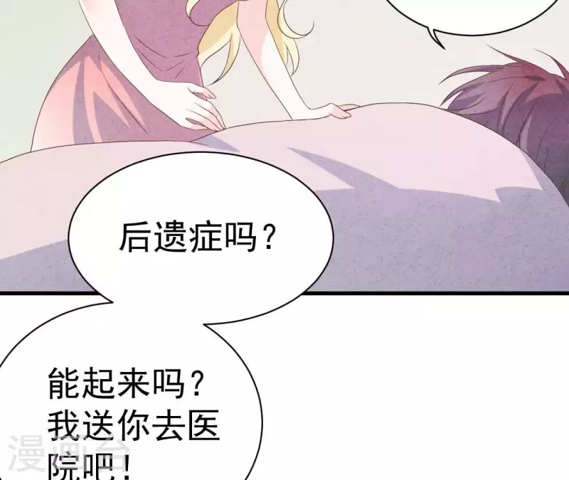 第66话 百年好合 第57页