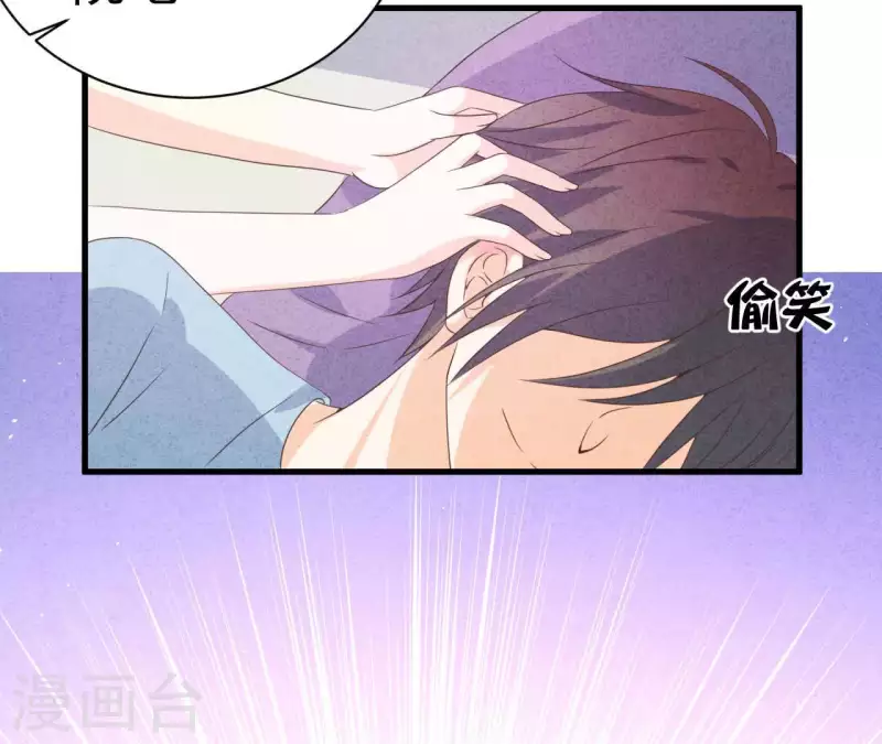 第66话 百年好合 第58页