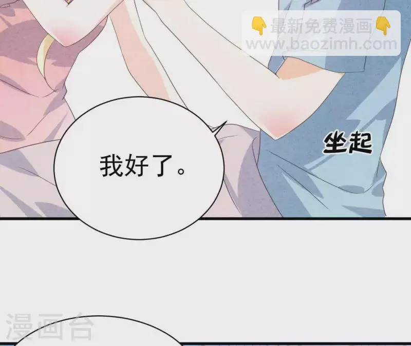 第66话 百年好合 第60页