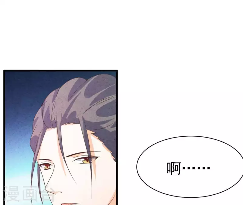 第67话 化妆舞会 第15页