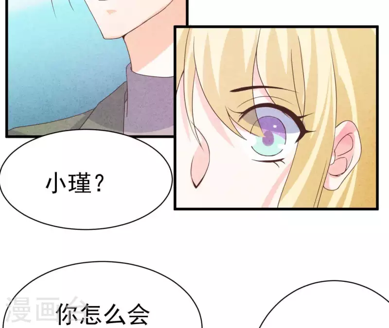 第67话 化妆舞会 第16页
