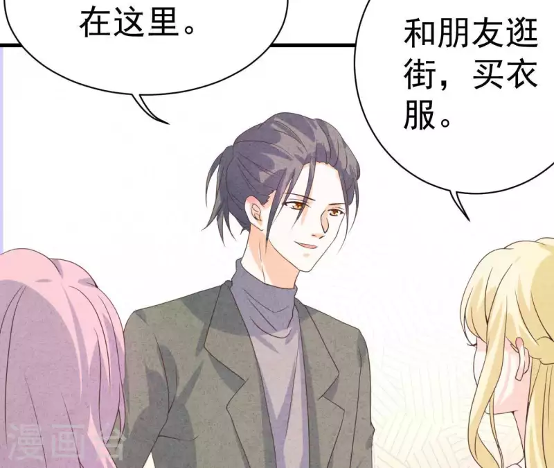 第67话 化妆舞会 第17页