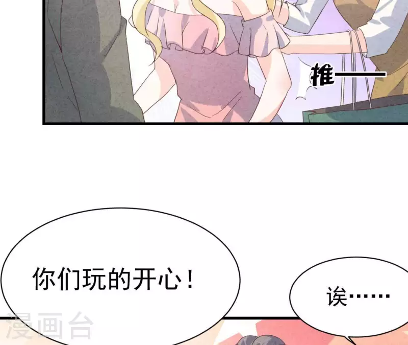 第67话 化妆舞会 第22页