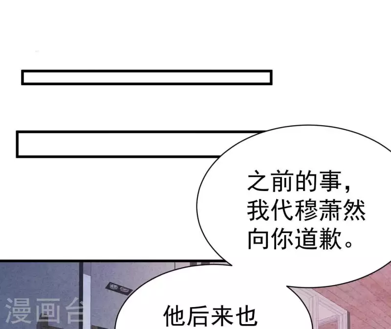 第67话 化妆舞会 第25页