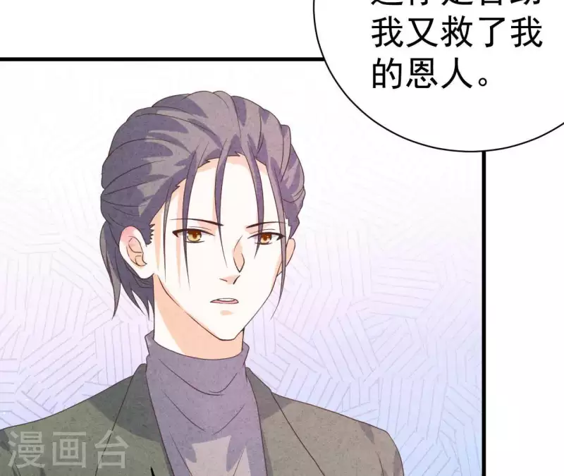 第67话 化妆舞会 第27页
