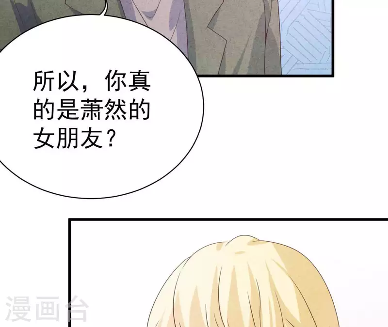 第67话 化妆舞会 第28页