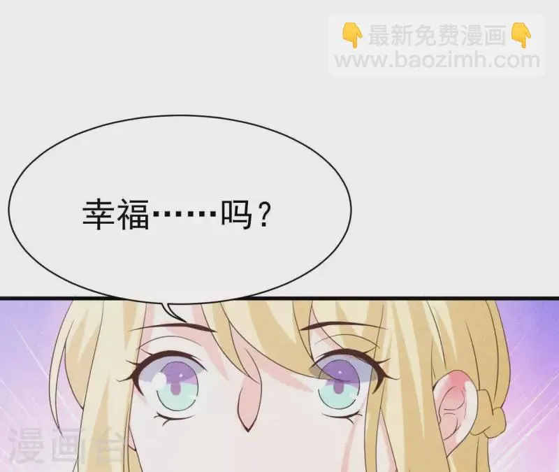 第67话 化妆舞会 第31页
