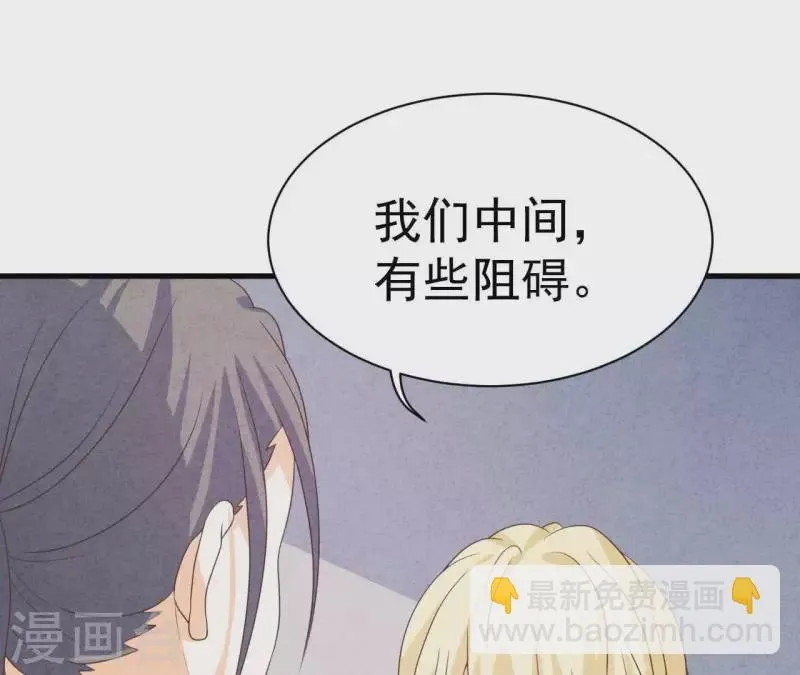 第67话 化妆舞会 第35页