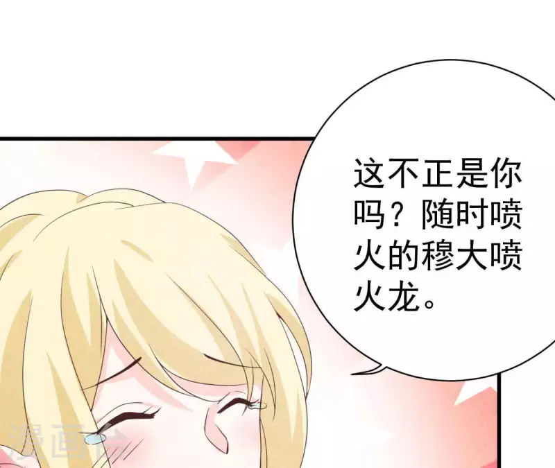 第67话 化妆舞会 第49页
