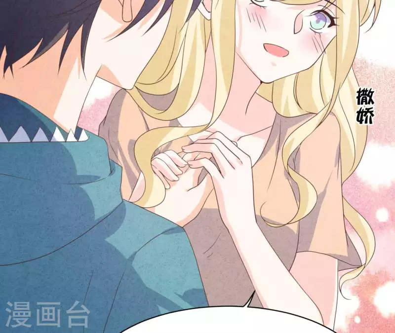 第67话 化妆舞会 第59页