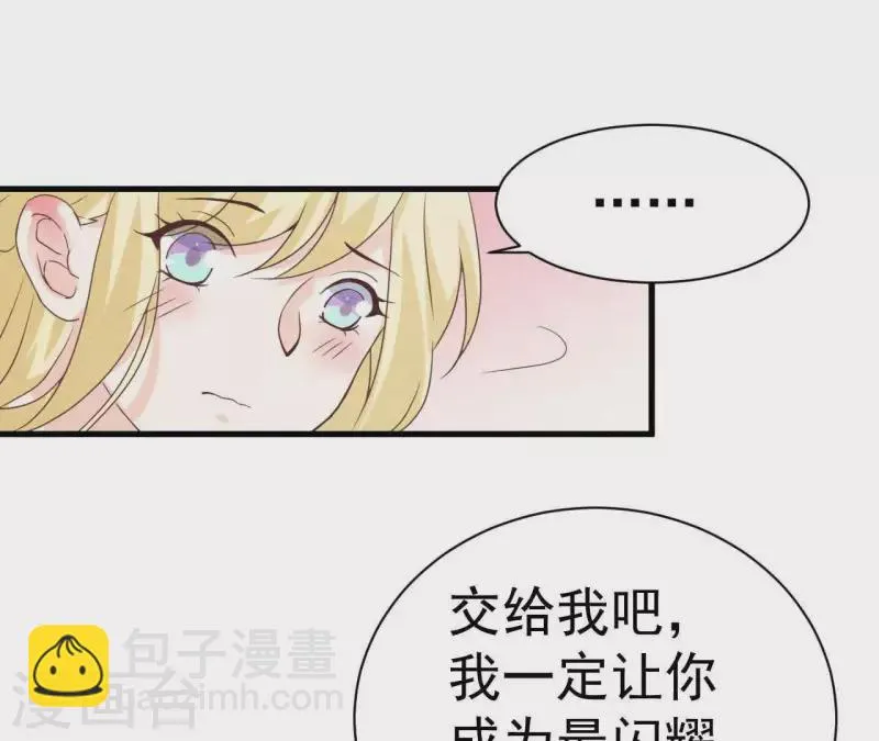 第68话 傻一点挺好 第25页