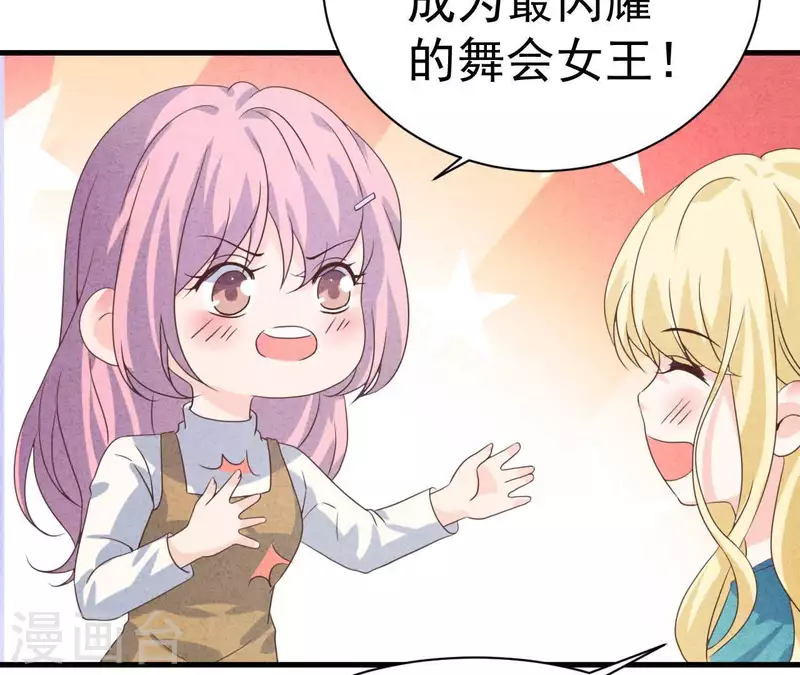 第68话 傻一点挺好 第26页