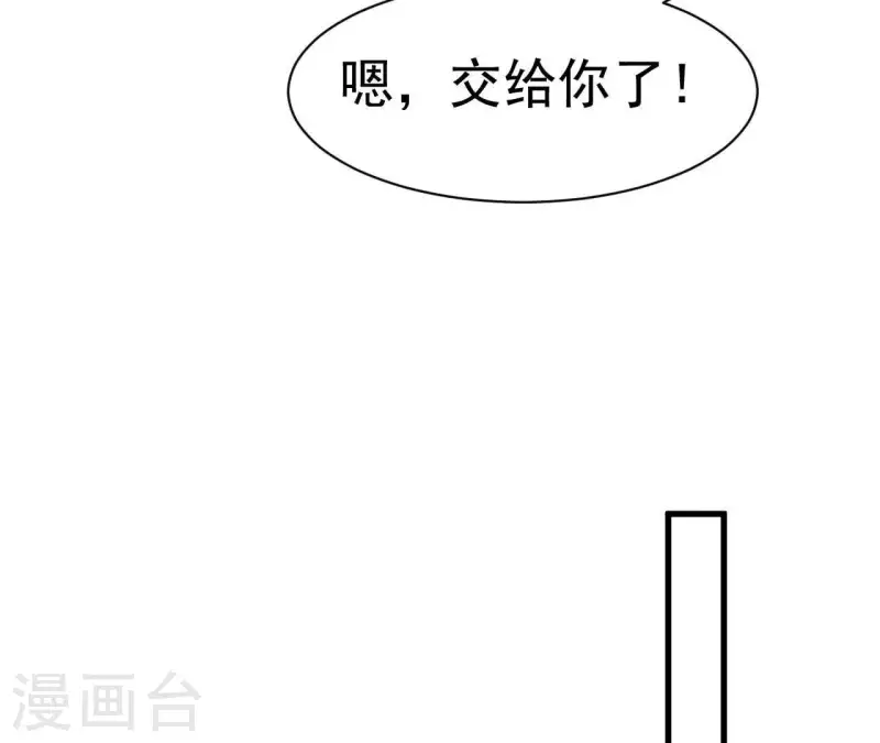 第68话 傻一点挺好 第27页