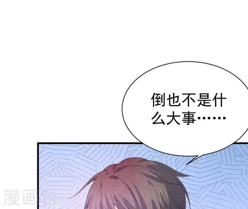 第68话 傻一点挺好 第38页