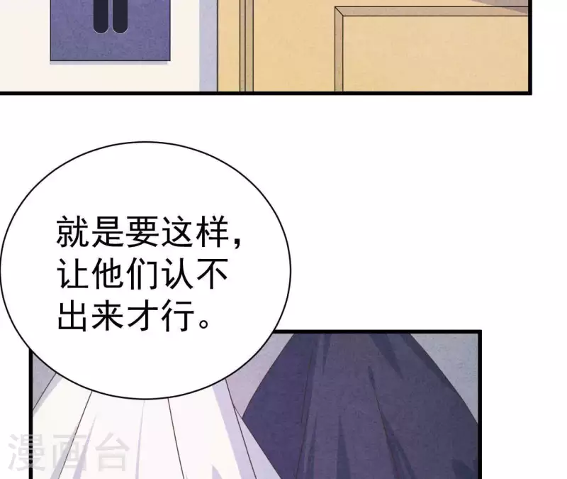 第69话 我算什么？ 第9页