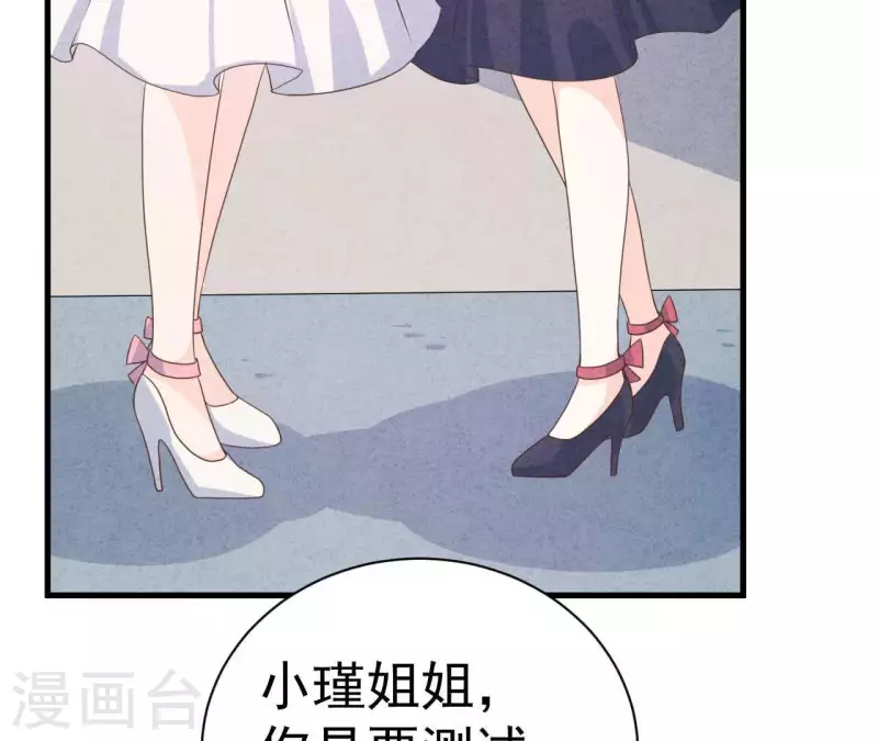第69话 我算什么？ 第10页