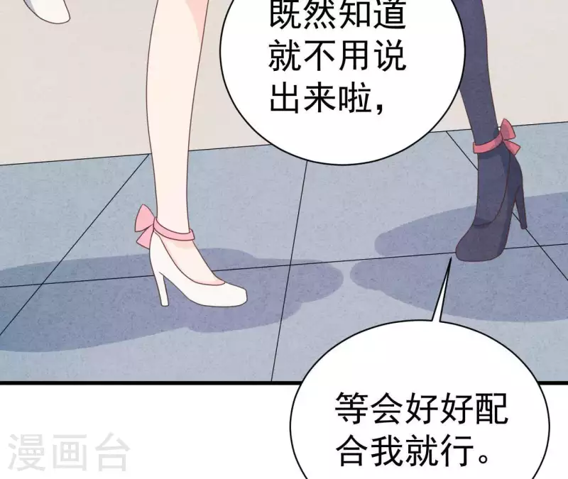 第69话 我算什么？ 第13页