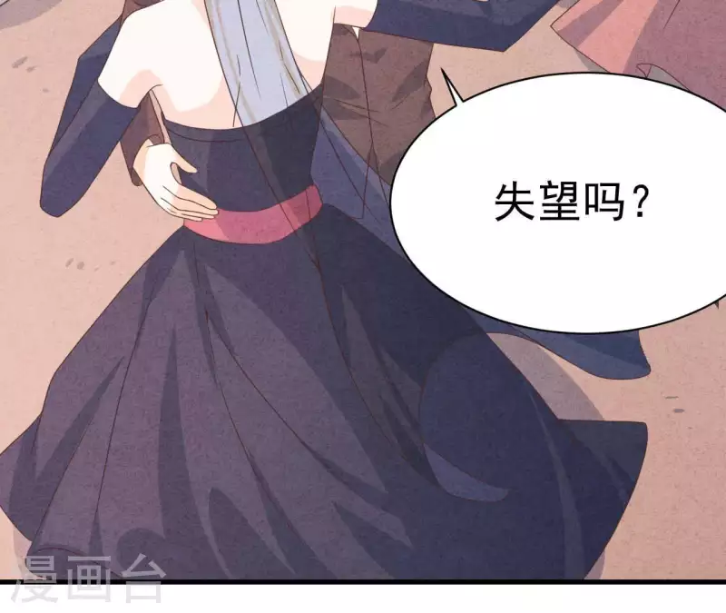 第69话 我算什么？ 第38页