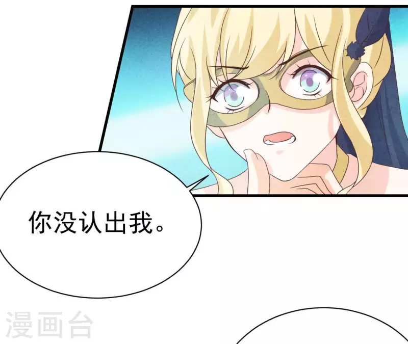 第69话 我算什么？ 第47页
