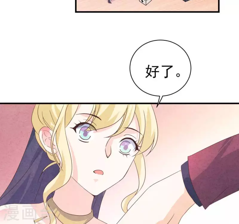 第70话 我赢了 第6页