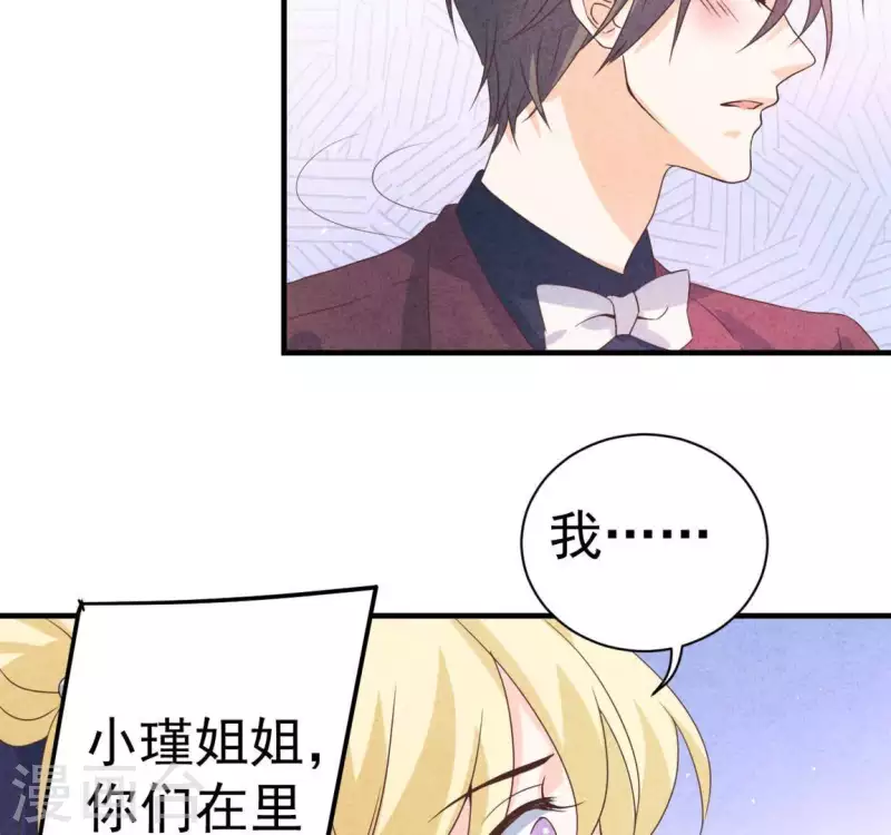 第70话 我赢了 第8页