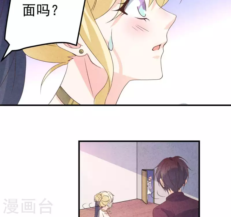 第70话 我赢了 第9页