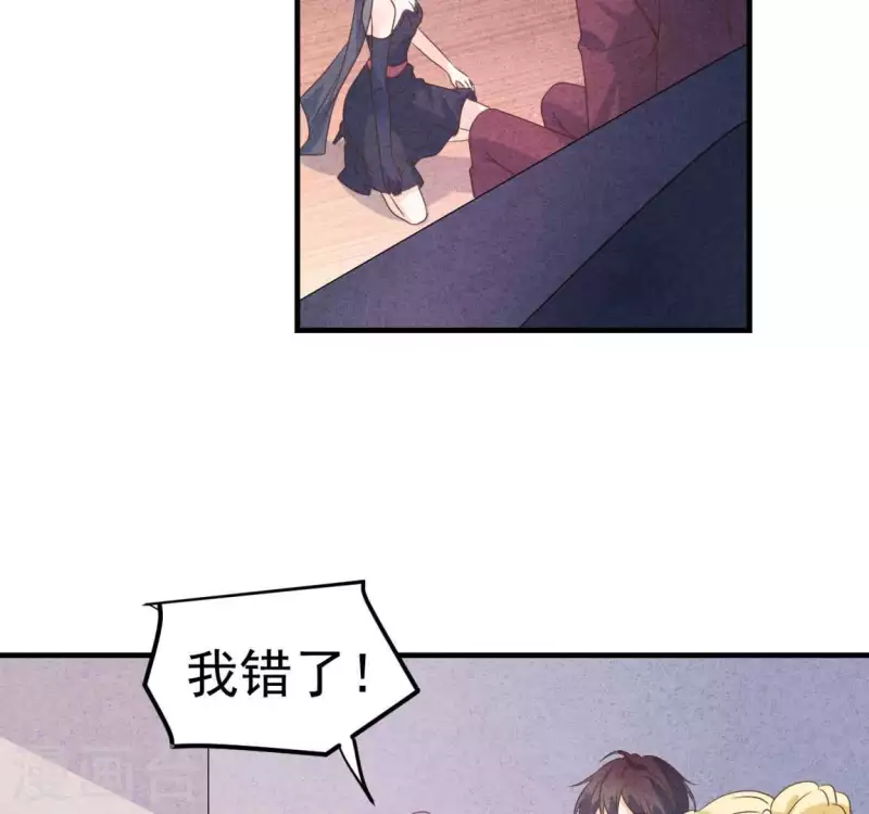 第70话 我赢了 第10页