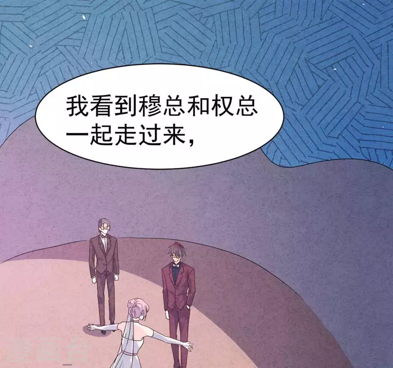 第70话 我赢了 第15页