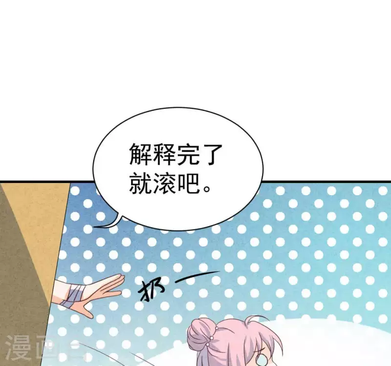 第70话 我赢了 第23页