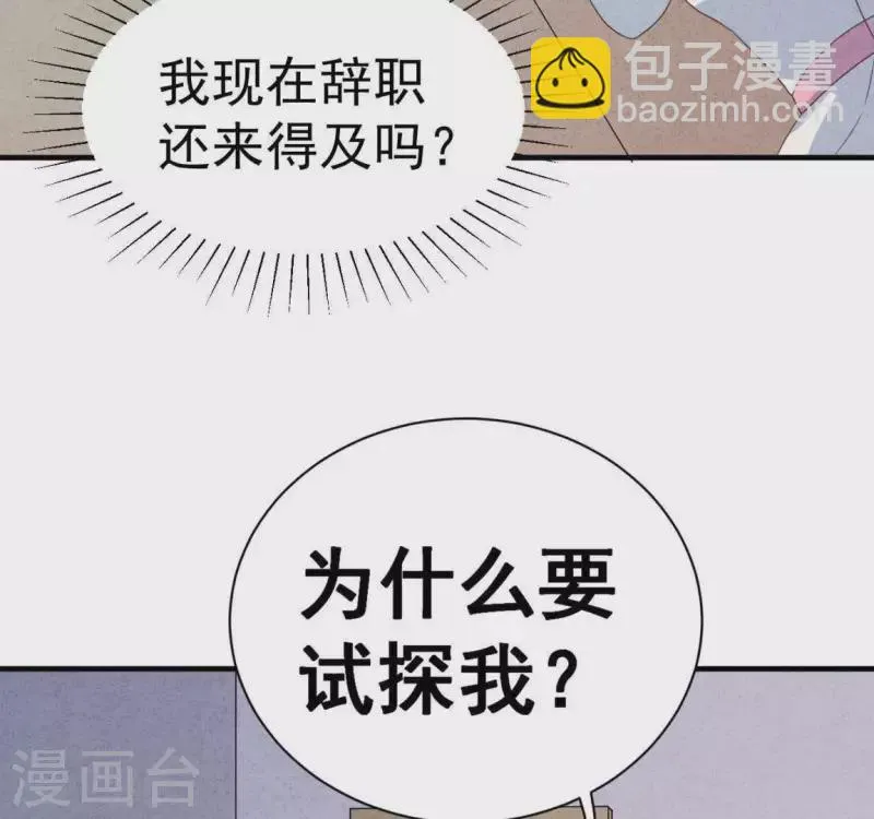 第70话 我赢了 第26页