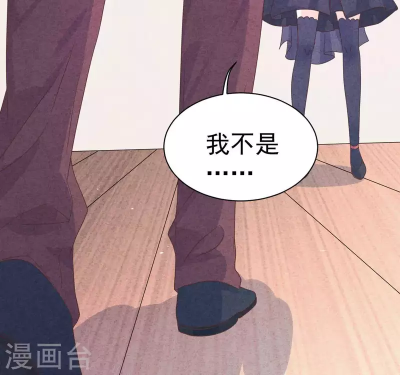 第70话 我赢了 第30页
