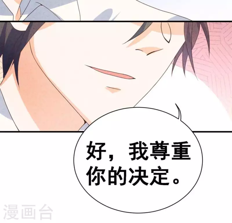 第71话 看好她 第18页