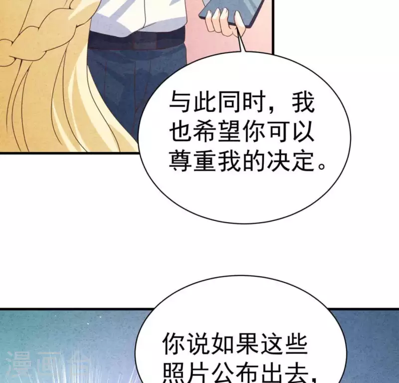 第71话 看好她 第20页