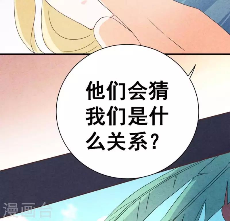 第71话 看好她 第22页