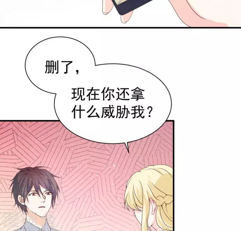 第71话 看好她 第29页