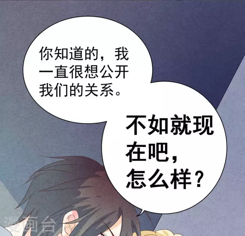 第71话 看好她 第33页