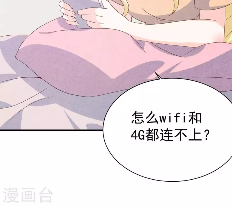 第72话 公布关系？ 第10页