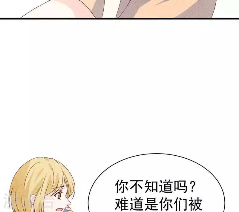 第72话 公布关系？ 第17页