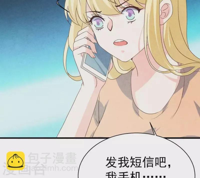 第72话 公布关系？ 第20页