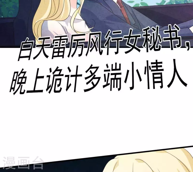 第72话 公布关系？ 第27页
